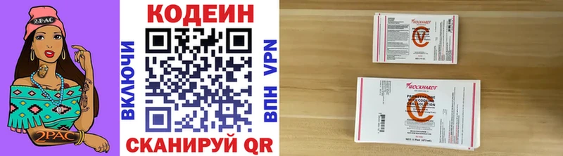 Купить закладки  Нязепетровск  Codein напиток Lean (лин) 