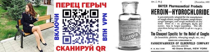 Героин Heroin  Купить закладки  Нязепетровск 