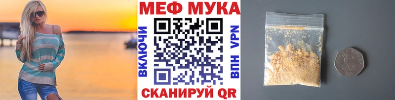 Купить закладки  Нязепетровск  МЯУ-МЯУ mephedrone 