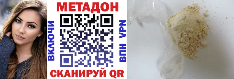 Купить где Нязепетровск Метадон methadone
